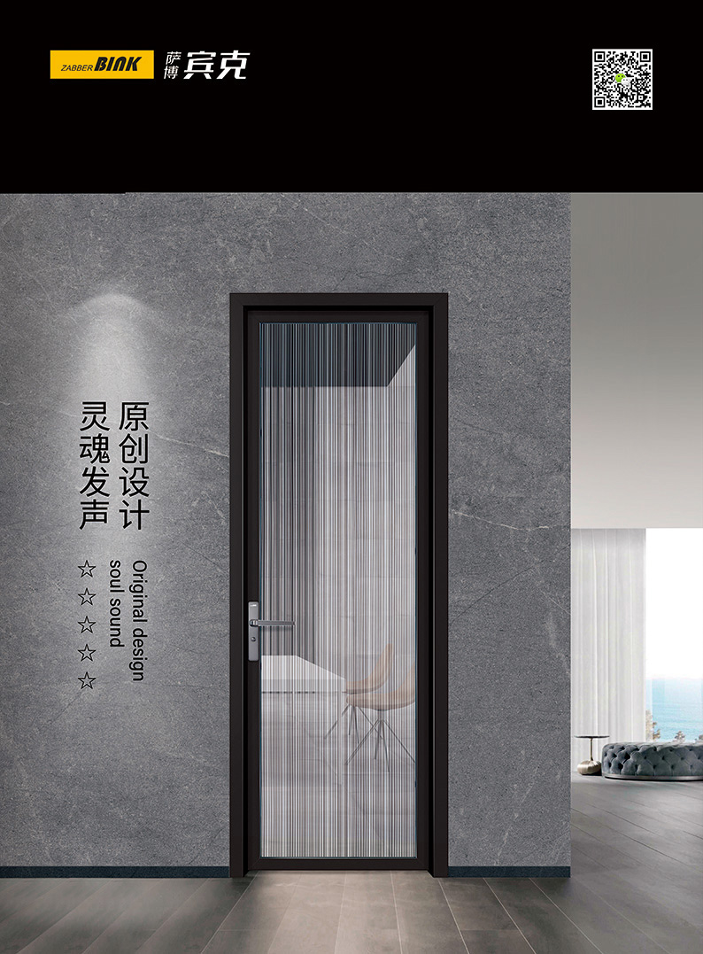 平开门-卫生间门